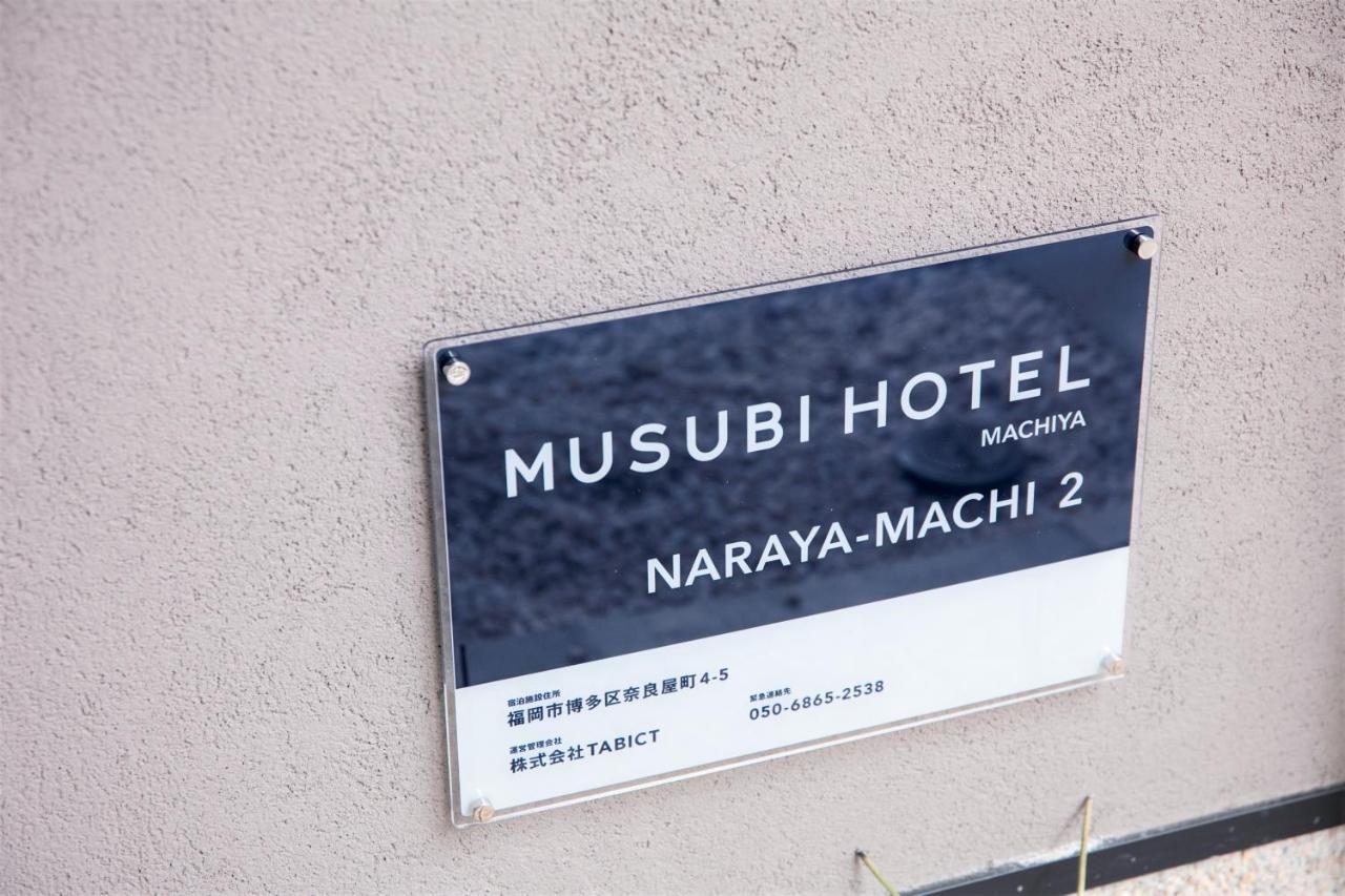 Musubi Hotel Machiya Naraya-Machi 2 Fukuoka  Exteriér fotografie